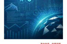 電子商務 數字化時代的商業(yè)革命
