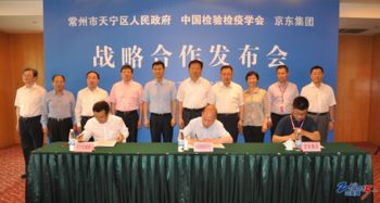 好馬配好鞍 天寧商品經濟 電子商務及檢驗檢測融合發展高標推進